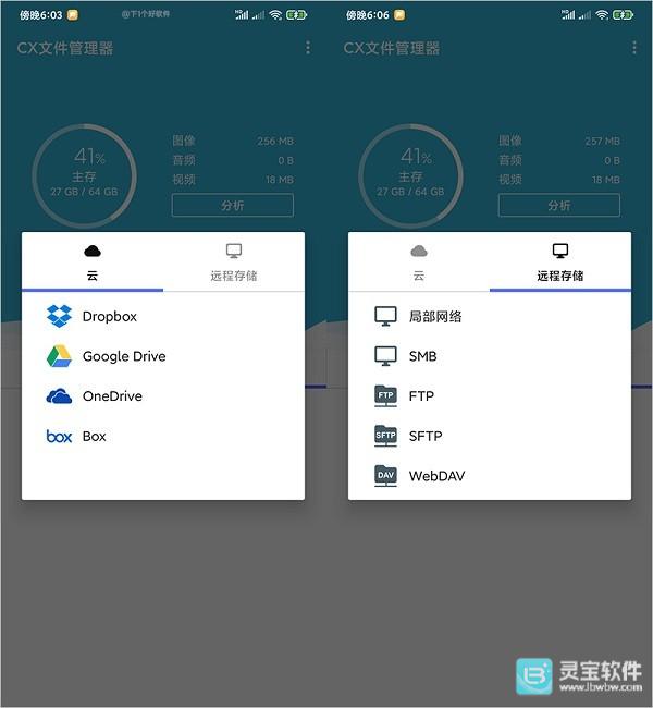 使用教程截图3