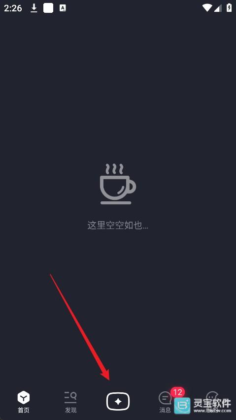 月匣app使用方式-1