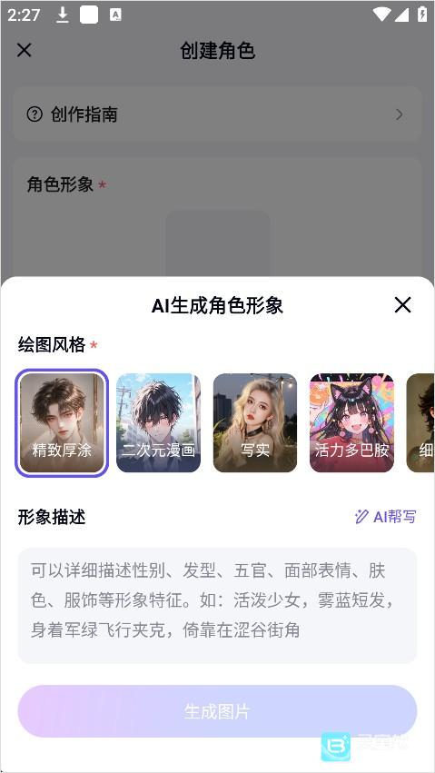 月匣app使用方式-3