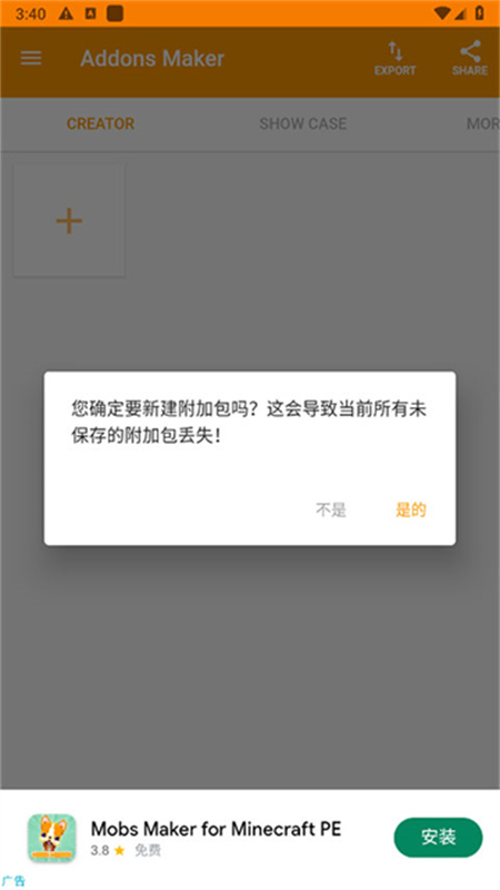 我的世界MOD制作器截图2