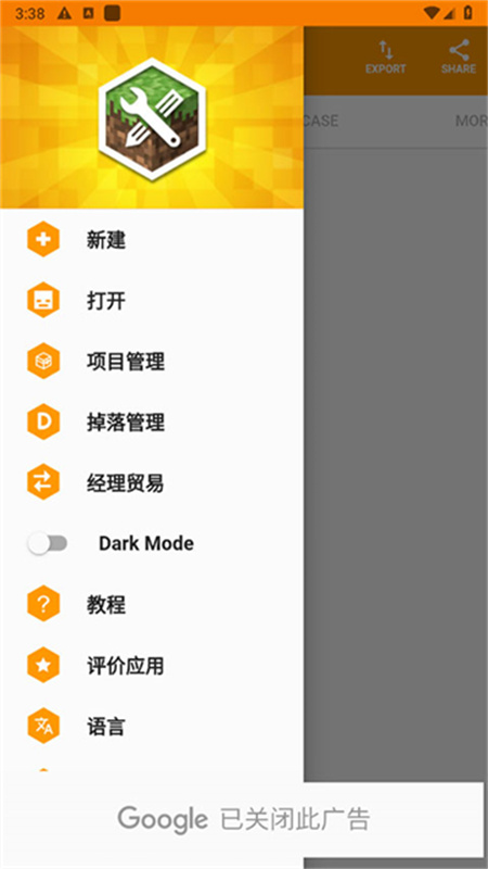 我的世界MOD制作器截图3