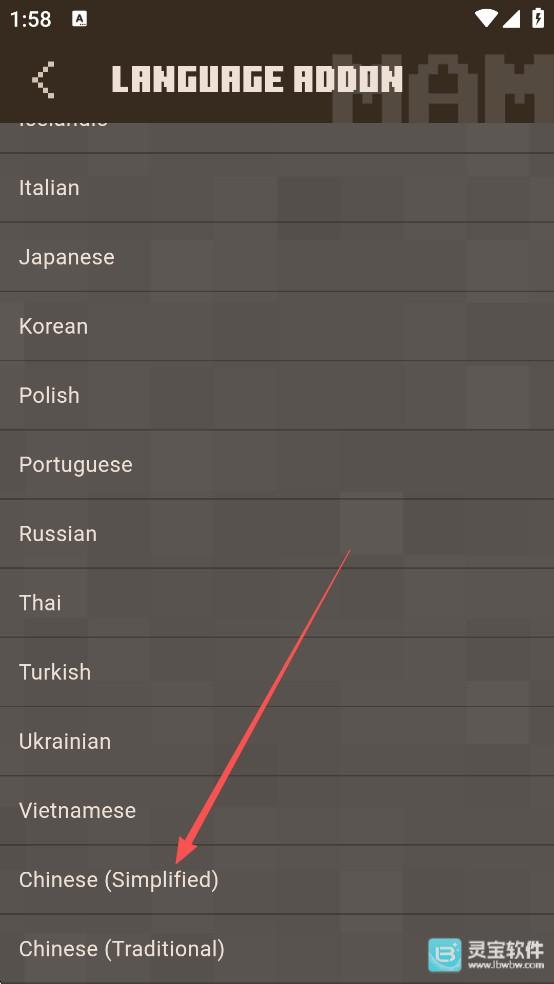 我的世界MOD制作器修改中文教程3