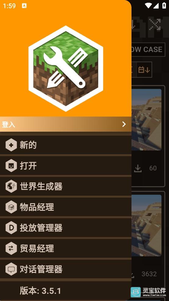 我的世界MOD制作器修改中文教程4