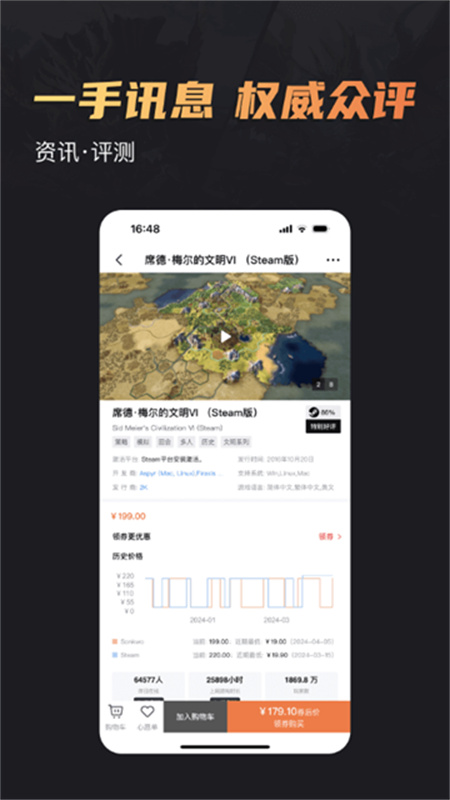 杉果游戏截图1