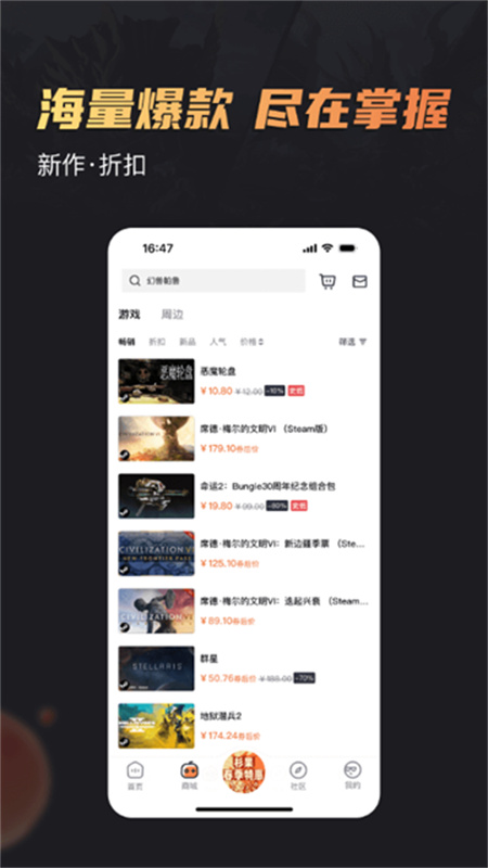 杉果游戏截图3