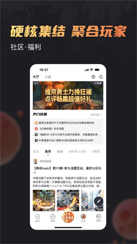杉果游戏截图4