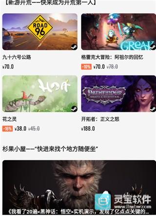 杉果游戏使用教程1