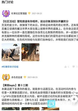 杉果游戏使用教程3