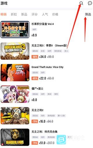 杉果游戏使用教程2