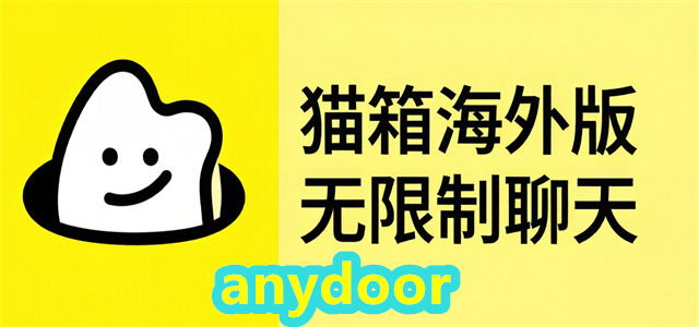 anydoor