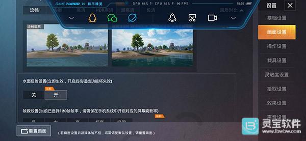 lx画质助手使用教程1