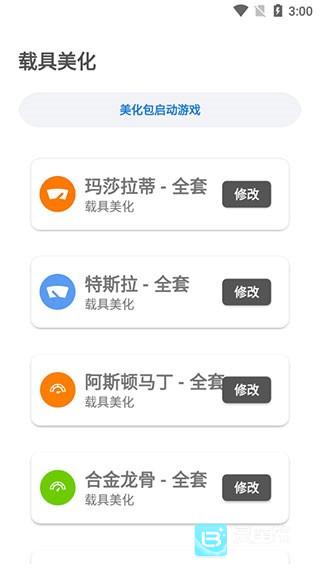 lx画质助手使用教程3