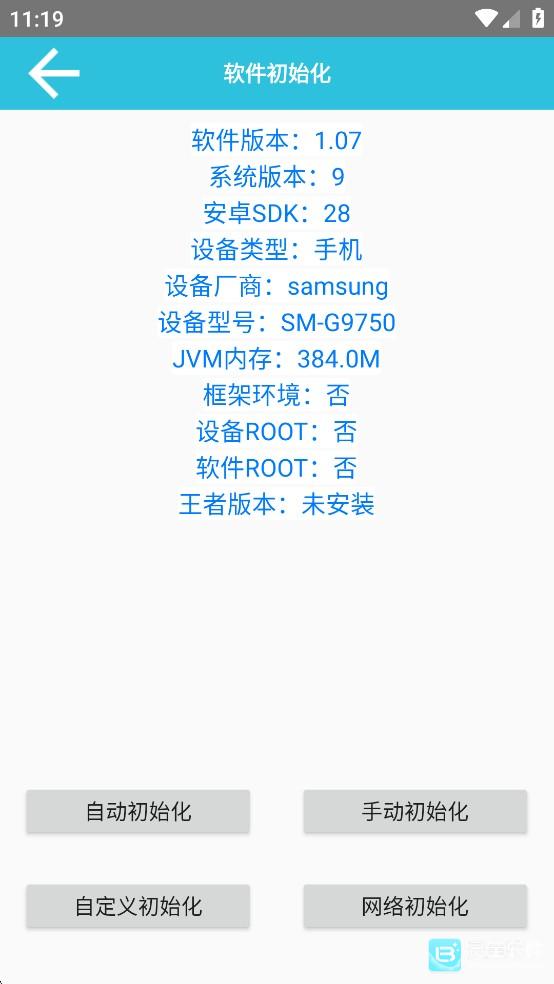 可乐助手功能介绍1