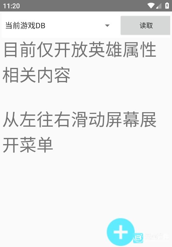 可乐助手功能介绍3