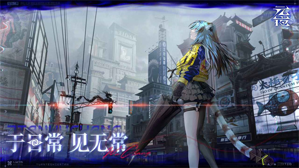 元夜十二谈截图4