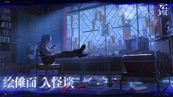 元夜十二谈截图3