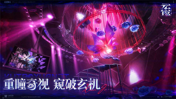 元夜十二谈截图5