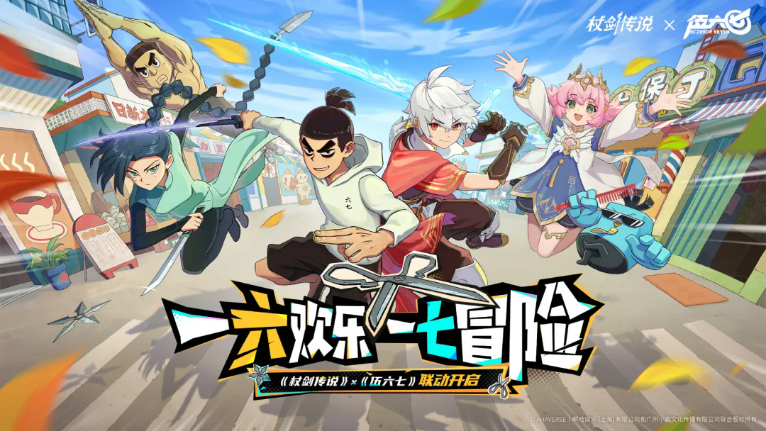 杖剑传说官方版