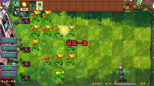 植物大战僵尸融合版斗蛐蛐