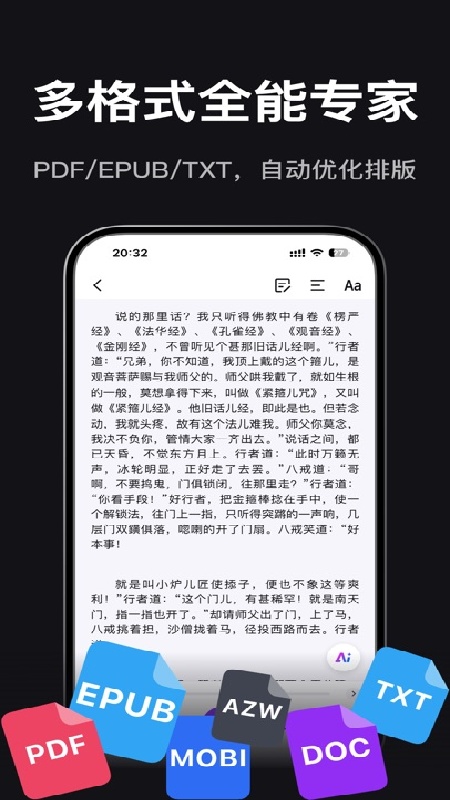 readify悦读