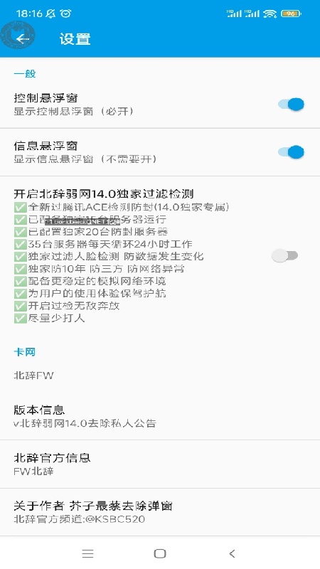 北辞弱网90