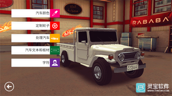 阿拉伯赛车游戏玩法4