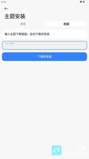 ThemeStore软件使用方式-2