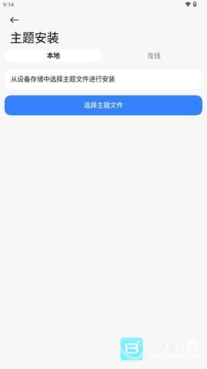 ThemeStore软件使用方式-1