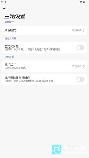 ThemeStore软件使用方式-3