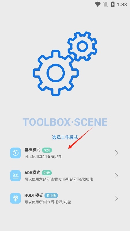 Scene官方版