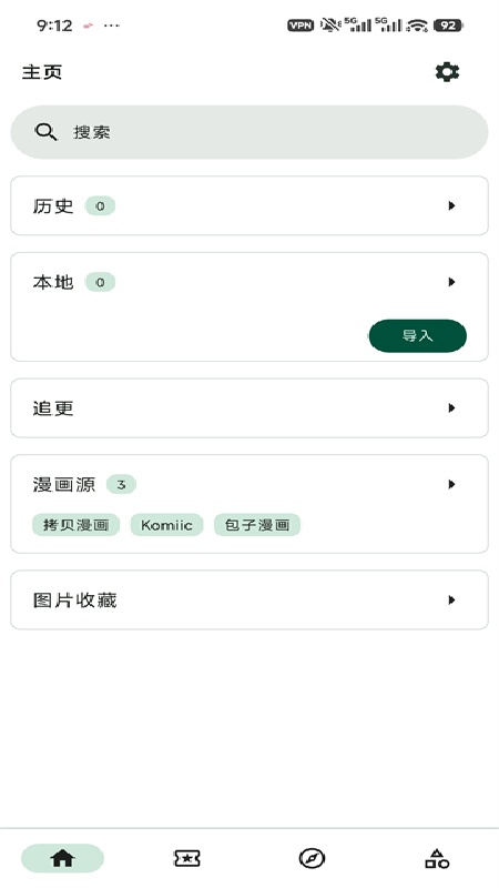 venera漫画免费版