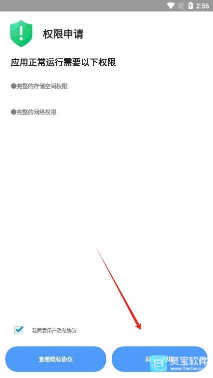 腕上文件助手app使用方式-2