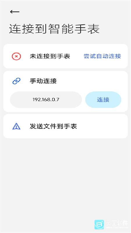 腕上文件助手