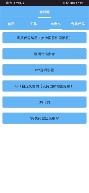 画质阁旧版