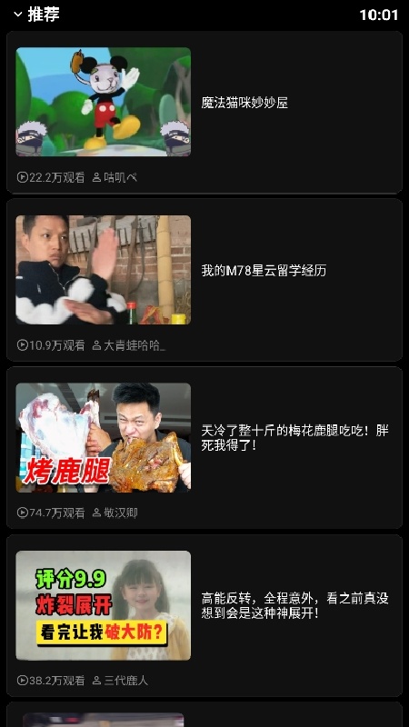 哔哩终端手表版