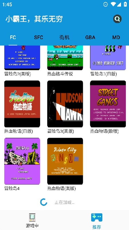 Fc街机游戏厅