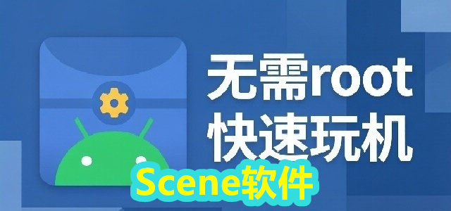 Scene