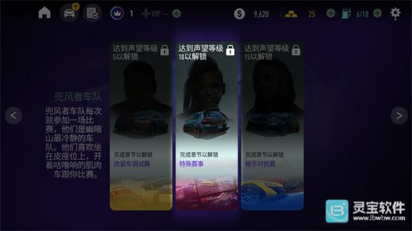 极品飞车无限赛车游戏玩法1