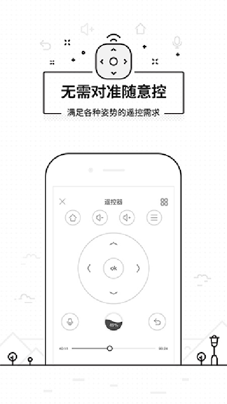 悟空遥控器电视版