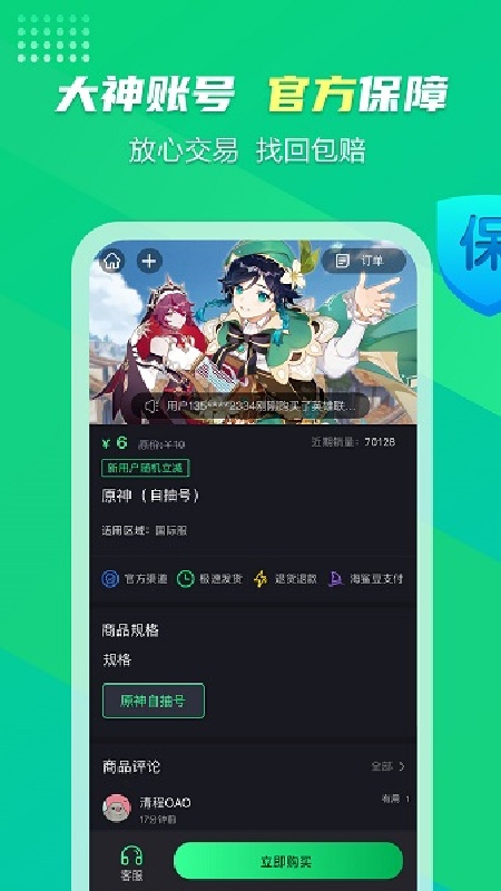 海鲨云游戏中文版截图3