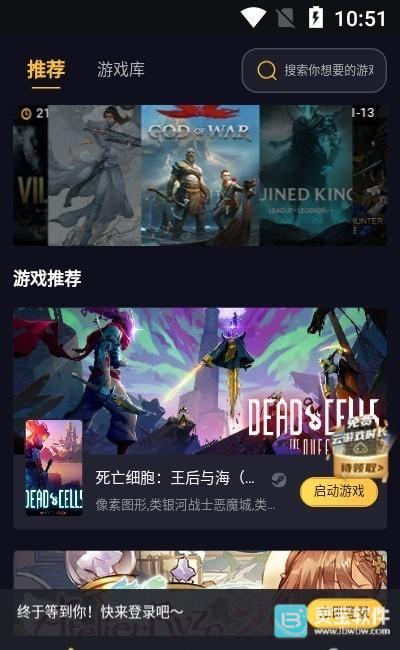 海鲨云游戏中文版