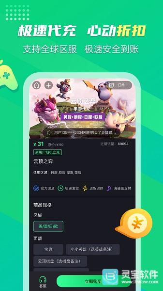 海鲨云游戏中文版