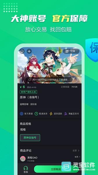 海鲨云游戏中文版