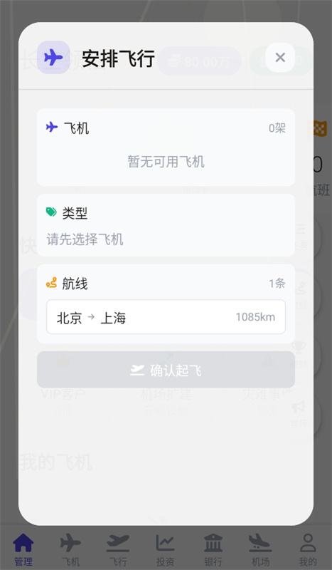 长空领袖