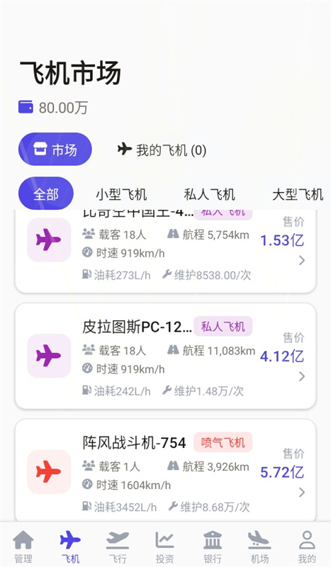 长空领袖