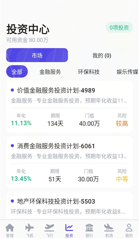 长空领袖