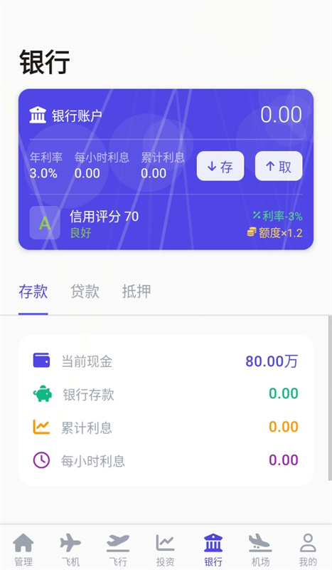 长空领袖