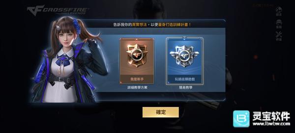 穿越火线传奇游戏玩法3