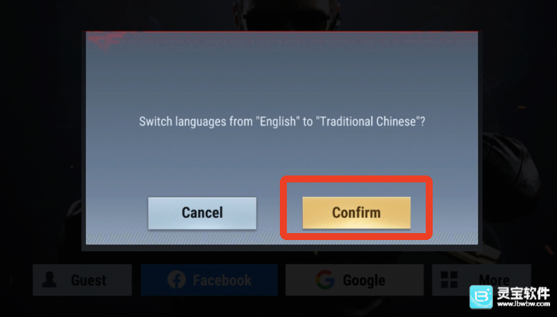 穿越火线传奇游戏如何切换语言3