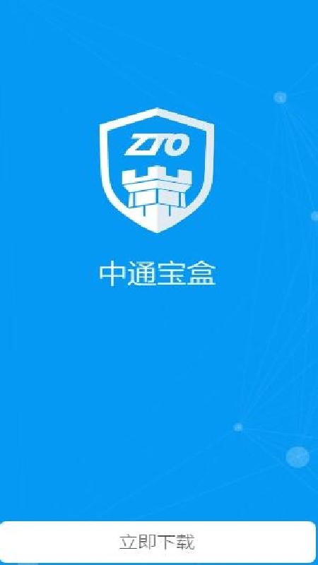 宝盒截图2
